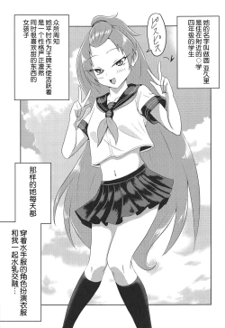 Page 4 of Madoka Aguri to Sailor Fuku