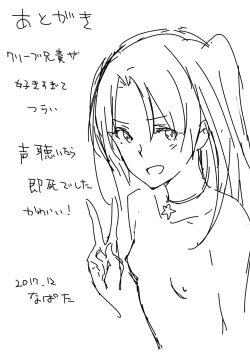 Page 16 of Cleveppoi no! | Cleve-Like an Older Brother!