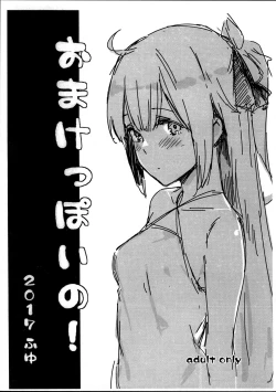 Page 18 of Cleveppoi no! | Cleve-Like an Older Brother!