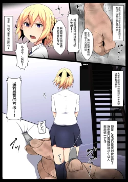 Page 4 of Uchigawa kara Niku o Yogosu