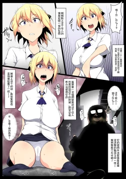 Page 6 of Uchigawa kara Niku o Yogosu