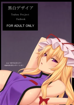 Page 14 of Sukima Desire