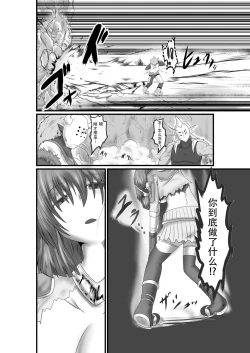 Page 19 of JUSTICE FRAGMENT