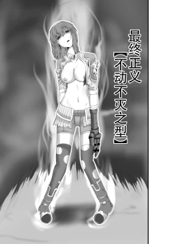 Page 20 of JUSTICE FRAGMENT