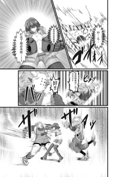 Page 24 of JUSTICE FRAGMENT