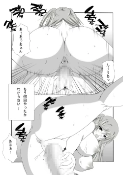 Page 17 of Netorareta Kawaii Osananajimi ga Bitch ni Narimashita