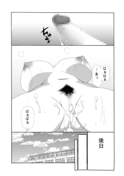 Page 20 of Netorareta Kawaii Osananajimi ga Bitch ni Narimashita