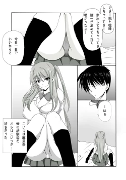 Page 3 of Netorareta Kawaii Osananajimi ga Bitch ni Narimashita