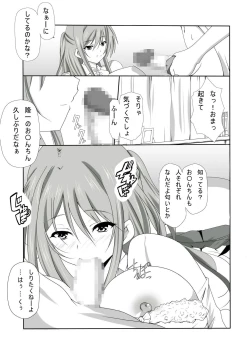 Page 7 of Netorareta Kawaii Osananajimi ga Bitch ni Narimashita