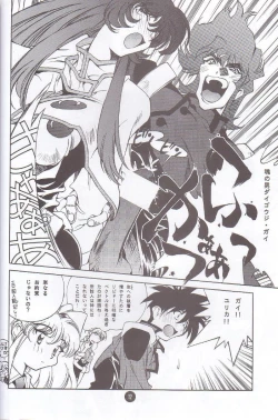 Page 11 of Nadesico PINK