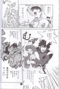 Page 13 of Nadesico PINK