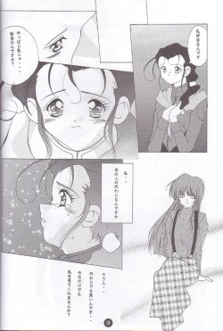 Page 23 of Nadesico PINK