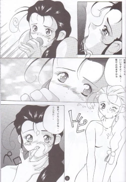 Page 24 of Nadesico PINK