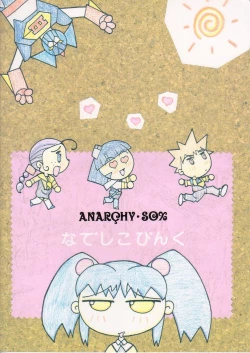 Page 32 of Nadesico PINK