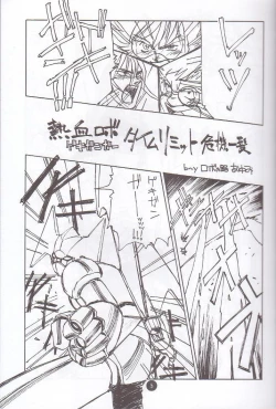 Page 4 of Nadesico PINK