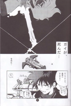 Page 8 of Nadesico PINK