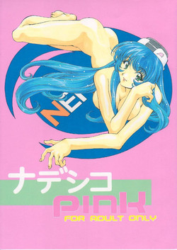Download Nadesico PINK