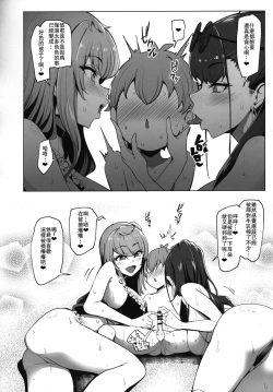 Page 23 of Odekake Shita no wa H na Gal Oneetachi to no Umi deshita
