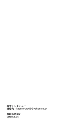 Page 30 of Tsuyoki na HimeSennyuu Sousa de Shintai Kensa Sareru mo Shoutai ga Barete wa Ikenai node Teikou Dekinai