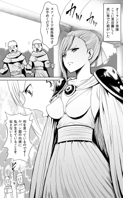 Page 3 of Tsuyoki na HimeSennyuu Sousa de Shintai Kensa Sareru mo Shoutai ga Barete wa Ikenai node Teikou Dekinai