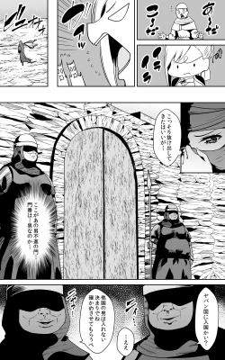 Page 5 of Tsuyoki na HimeSennyuu Sousa de Shintai Kensa Sareru mo Shoutai ga Barete wa Ikenai node Teikou Dekinai