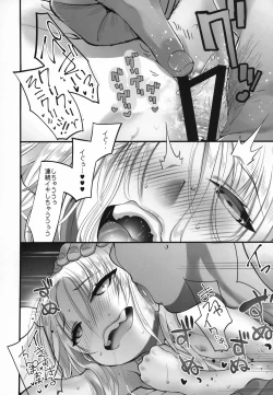 Page 25 of Ojo-Sama to 1on1!!