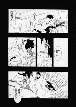 Page 19 of RURI PERFECT COLLECTION