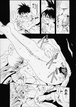 Page 21 of RURI PERFECT COLLECTION