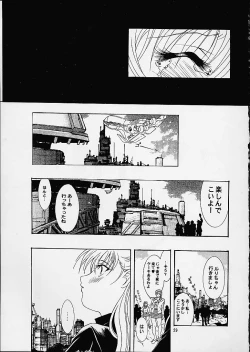 Page 25 of RURI PERFECT COLLECTION