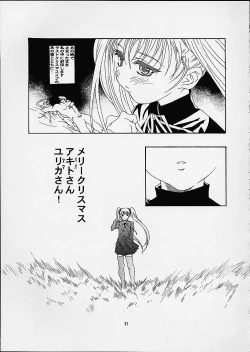 Page 27 of RURI PERFECT COLLECTION