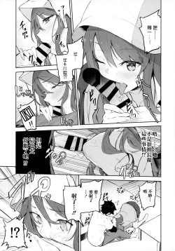 Page 7 of MIKA GA KITA!!