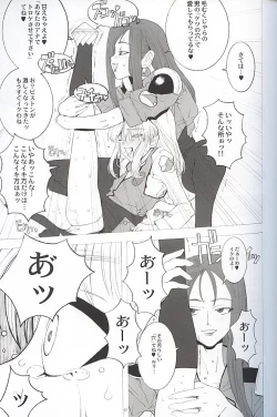 Page 15 of RURI CUBE / RURI^3