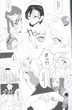 Page 16 of RURI CUBE / RURI^3