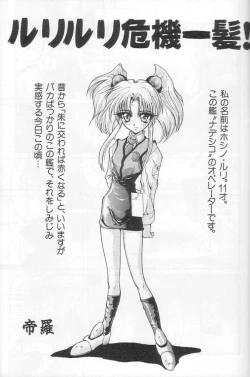 Page 22 of SOLID STATE