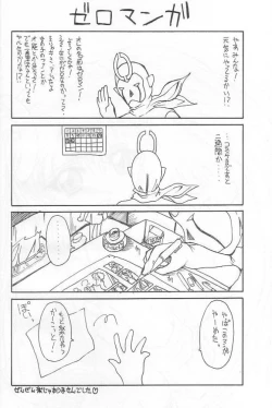 Page 3 of SOLID STATE