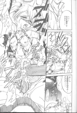 Page 14 of SOLID STATE 2