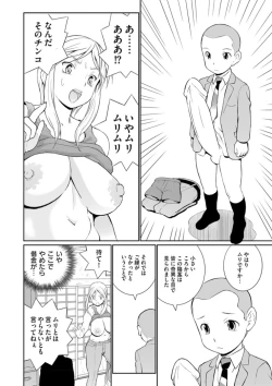 Page 4 of Dekachin Tappa 1 A big decision!