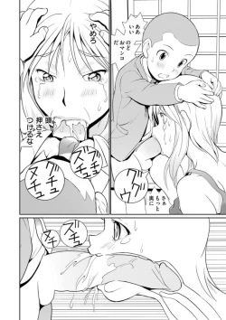 Page 6 of Dekachin Tappa 1 A big decision!