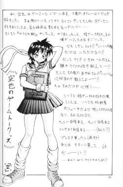 Page 45 of Space Lovers