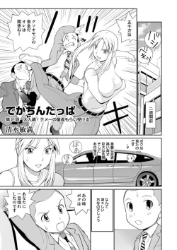 Page 1 of Dekachin Tappa 2