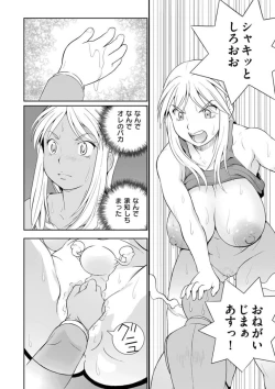 Page 8 of Dekachin Tappa 2