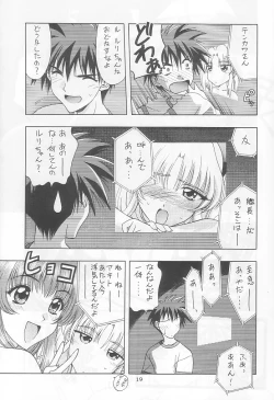 Page 17 of Tokimeki Nadesico