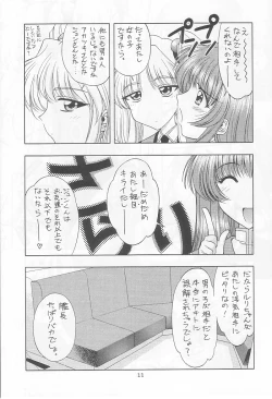 Page 9 of Tokimeki Nadesico