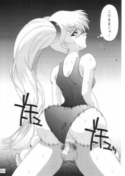 Page 19 of TOKUTEI 10