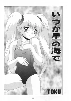 Page 5 of TOKUTEI 10