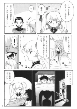 Page 7 of TOKUTEI 10