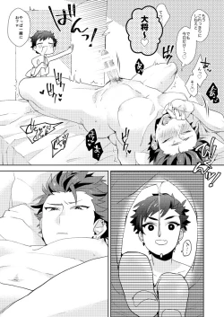 Page 10 of Kareshi ga Neko datta Ken.