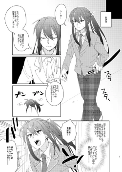 Page 8 of Kinkyuu! Kouhai Ikusei Live!!!