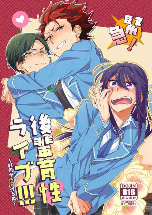 Download Kinkyuu! Kouhai Ikusei Live!!!