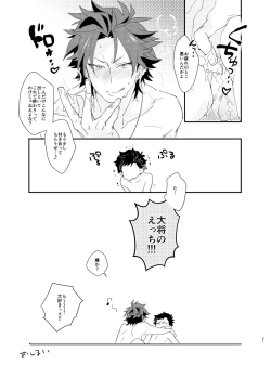 Page 20 of Taishou no Ecchi!